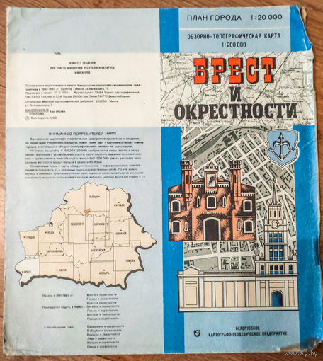 Брест и окрестности
