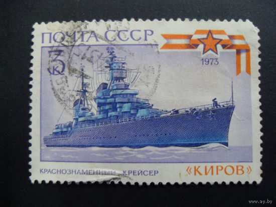 СССР. Крейсер "Киров" 1973 корабль