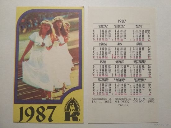 Карманный календарик. Страхование . 1987 год