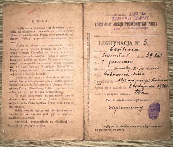 Legitymacia безработного.1934г.