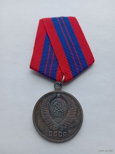 Медаль За отличную службу по охране общественного порядка СССР , копия