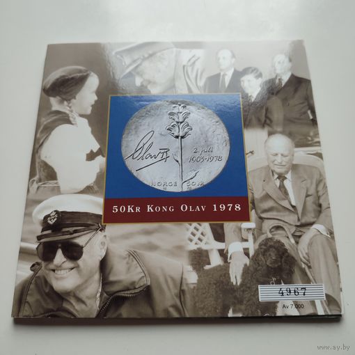 Памятная монета 50 крон Норвегии 1978 года серебро.75-летия короля Улафа.
