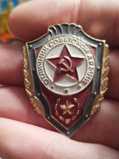 Отличник са