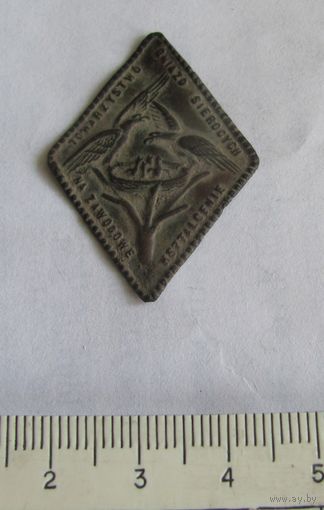 Знак сиротского попечительства Польша