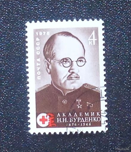 1976, Май. 100-летие со дня рождения Н.Н.Бурденко