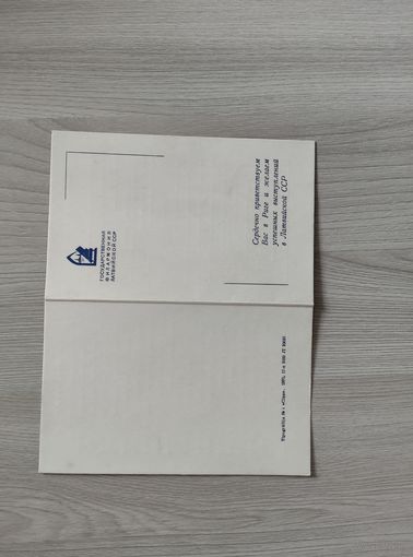 Памятка гастралеру Государственная филармония ЛССР 1970 год.