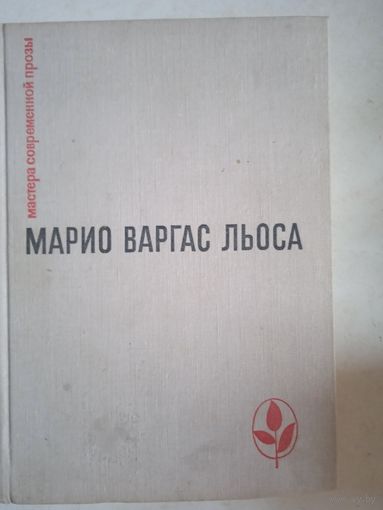 Зеленый дом