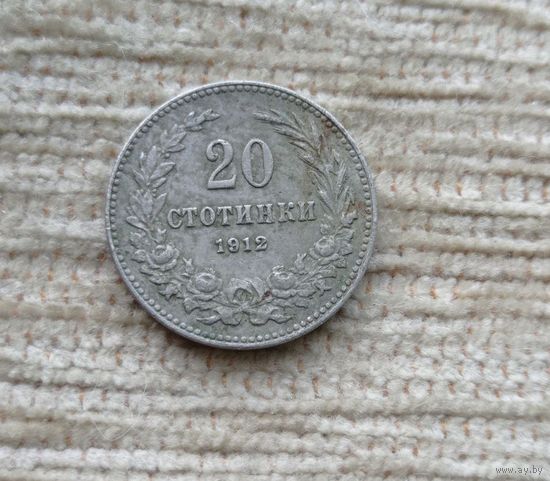 Werty71 Болгария 20 стотинок 1912