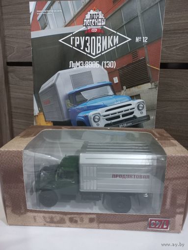 ЗиЛ-130 /ЛуМЗ-890б