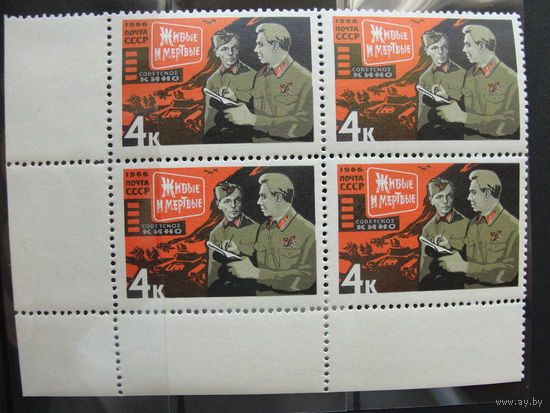 Продажа коллекции с 1 рубля! Почтовые марки СССР в квартблоках.