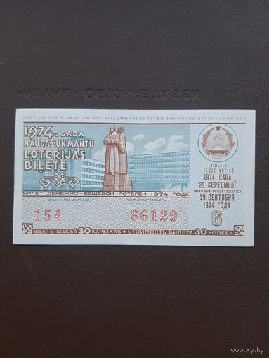 Лотерея 1974. 6 серия. Латвия. С 1 рубля