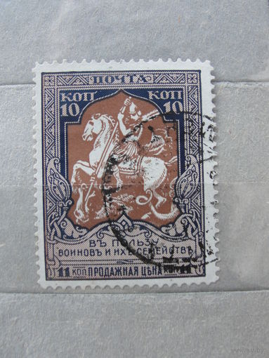 Продажа коллекции с 1 рубля! Почтовые марки Российской империи выпуск 21 зуб. 11 1/2