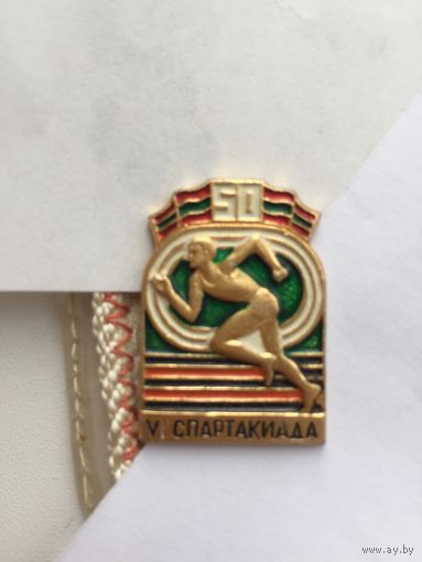 6-я Спартакиада БССР