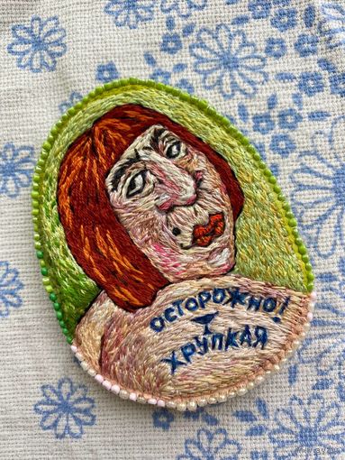Брошь (вышивка)