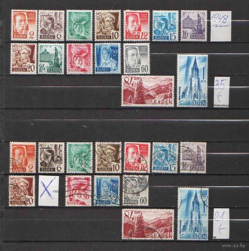 Германия.Французская зона оккупации(BADEN).Стандарт 1948 ! ПОЛНАЯ серия в двух вариантах! Чистая(без наклеек и следов от них,с родным клеем) и гашеная(без одной марки)!