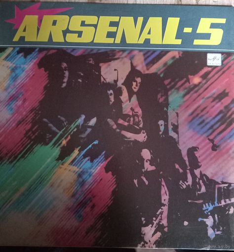Arsenal – Arsenal-5