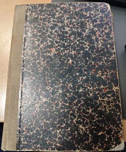 Антикварная книга 1903 года. Петербург. Епископ