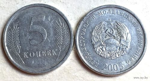 Приднестровье 5 копеек 2005