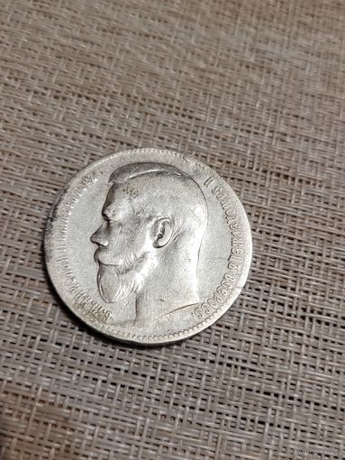 Рубль 1898 николай 2