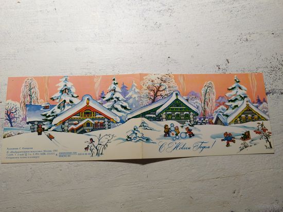 Комарова. 1982