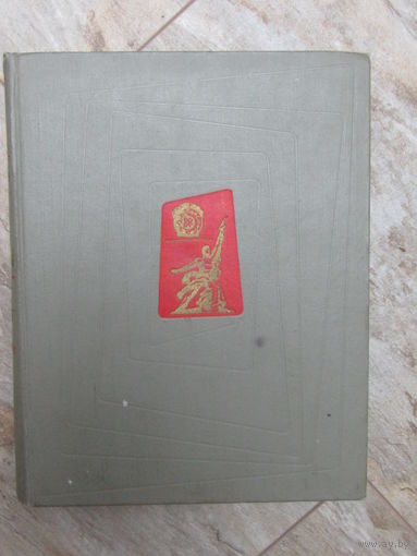 Том 3. Энциклопедия. "Искусство стран и народов мира". Книга. Фолиант.
