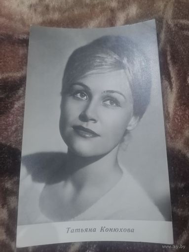 Актриса Татьяна Конюхова.
