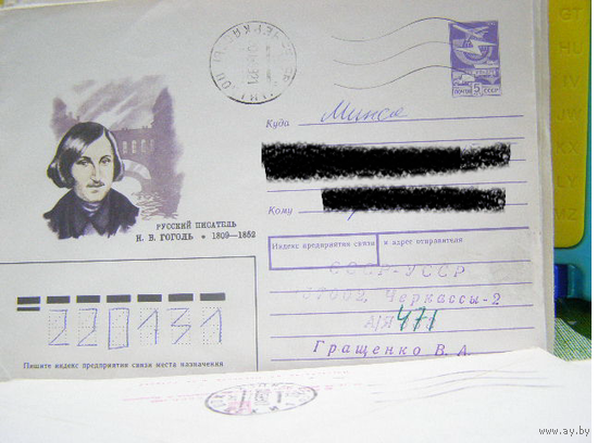 ХМК СССР 1991 почта