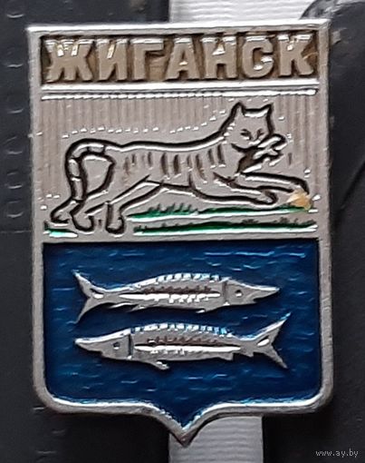 Жиганск