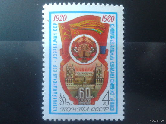 1980 Азербайджанская ССР, герб и флаг**