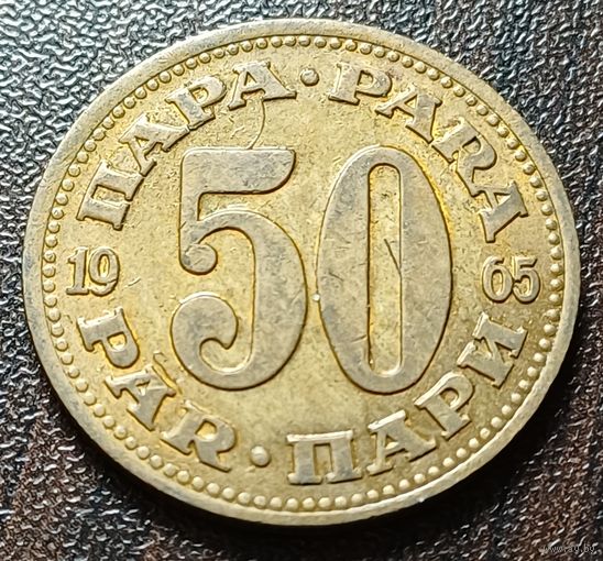 Югославия 50 пара, 1965    ( 2-8-2 )