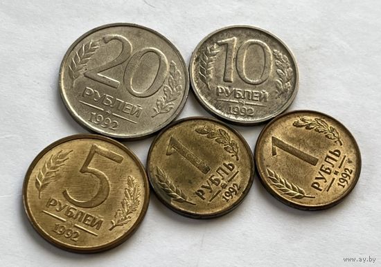 РФ 5 монет 1992