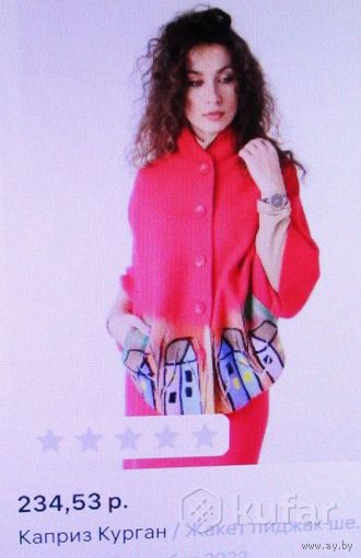 Оригинальный жакет шерсть сухого валяния р.54-56+брюки