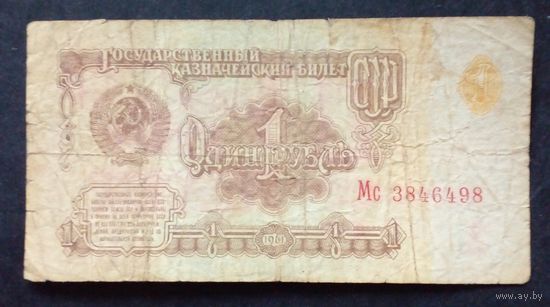 СССР 1рубль 1961 г.Серия Мс 3846498