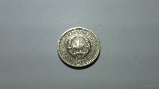 1 динар 1974 г. Югославия. Внимательно читайте объявление.