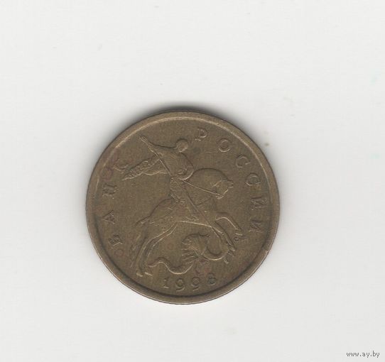 50 копеек Россия (РФ) 1998 СП Лот 8547
