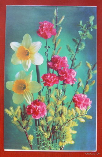С праздником! Чистая. Двойная. 1977 года. Костенко. 2122.