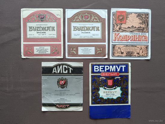 Винные этикетки, все разны, цена за 1 шт., см. все фото и описание лота, ю-903-2 (3459)