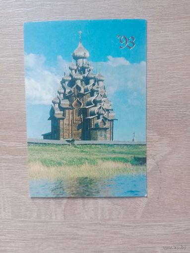 Календарик 1993