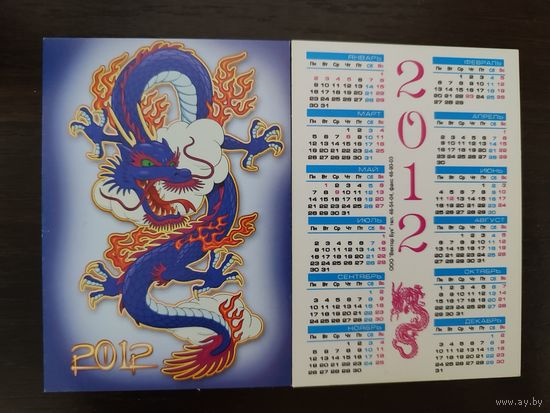 Календарик карманный