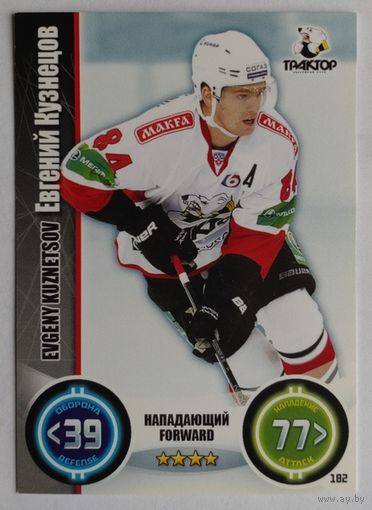 Карточка Евгений Кузнецов. ХК "Трактор". Сезон 2013-2014. Коллекция "TOPPS КХЛ Звёзды" N182