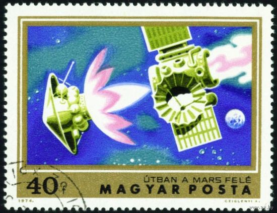 Исследование Марса Венгрия 1974 год 1 марка
