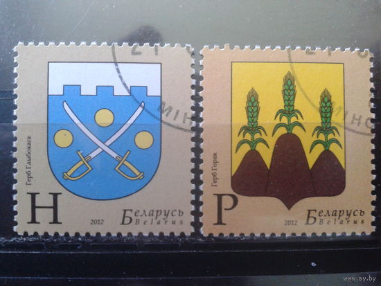 2012 Гербы Полная серия