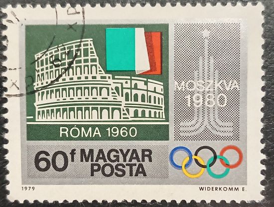 Венгрия 1979. Олимпиада Рим 1960. Марка из серии