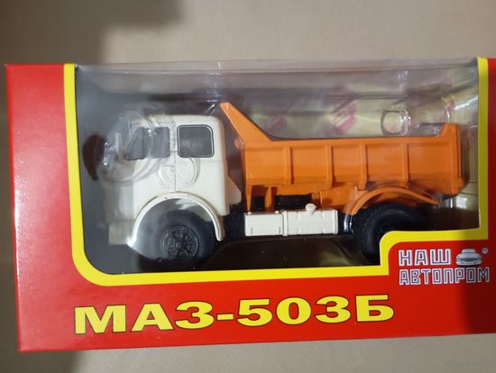 МАЗ-503Б
