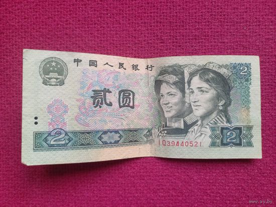 Китай 2 юаня 1980 г.