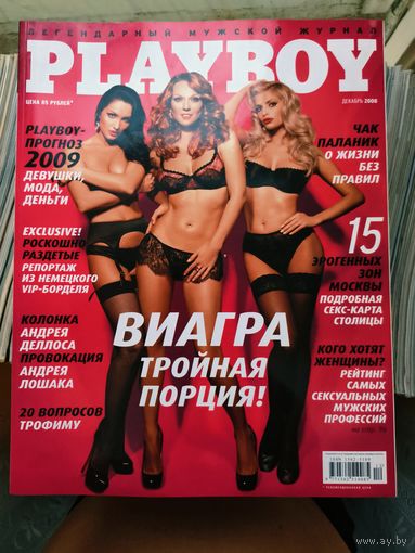 Playboy журнал Декабрь 2008