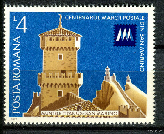 Румыния - 1977г. - 100 лет маркам Сан-Марино, Монталле, третья башня Сан-Марино - полная серия, MNH [Mi 3441] - 1 марка