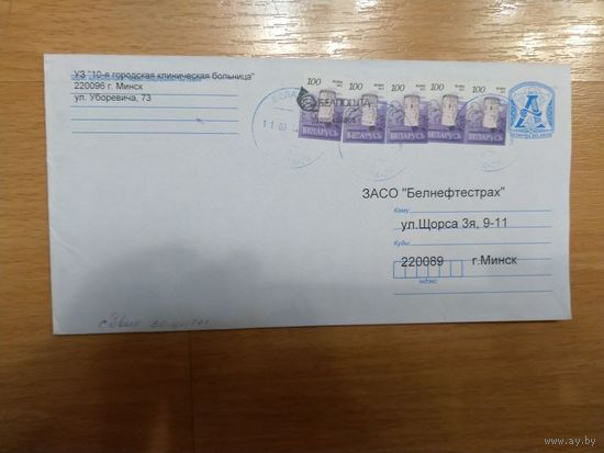Беларусь конверт брак UF защиты сдвинута вверх заказ 10665-2012