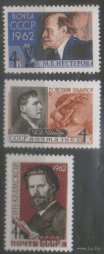 Заг. 2629/31. 1962. Художники и скульпторы. ЧиСт.