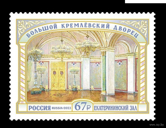 2023 Россия 3147 Екатерининский зал Большого Кремлёвского дворца **